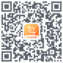 滚动截长图的下载二维码
