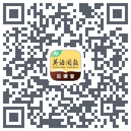 英语周报 QRcode