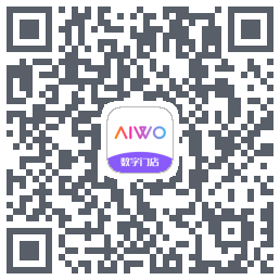 AIWO数字门店的下载二维码