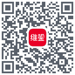 维鉴 QRcode