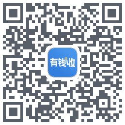 有钱收的下載二維碼