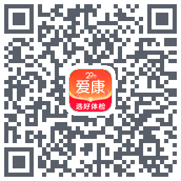 爱康约体检查报告 QRcode