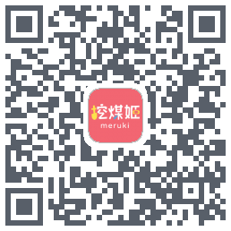 挖煤姬のダウンロードQRコード