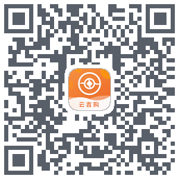 云吉购 QRcode