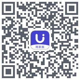 U净-商家版的下載二維碼