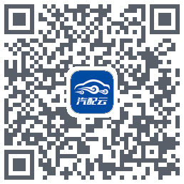 汽配云助手 QRcode