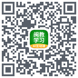 闽教学习 QRcode