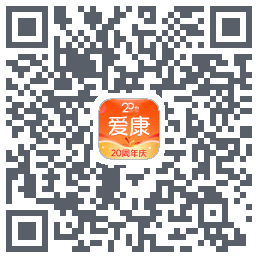 爱康约体检查报告的下載二維碼