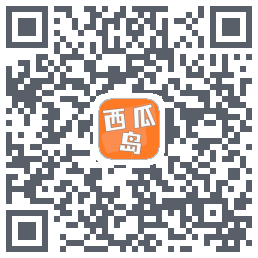 西瓜岛的下載二維碼