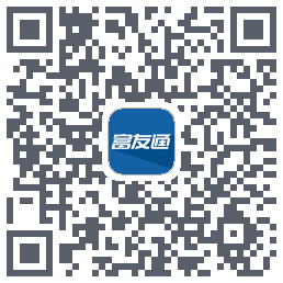 富友通的下載二維碼