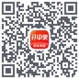 开单果的下載二維碼