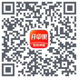 开单果的下載二維碼