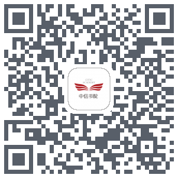 中信书院 QRcode