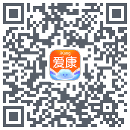 爱康约体检查报告的下載二維碼