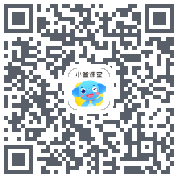 小盒课堂的下載二維碼