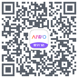 AIWO数字门店的下载二维码