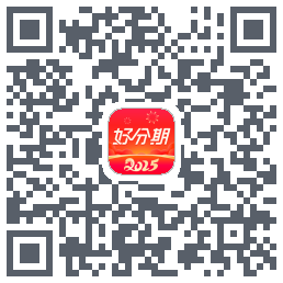 好分期的下载二维码