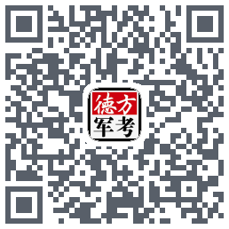 军考通的下載二維碼