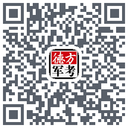 军考通的下載二維碼