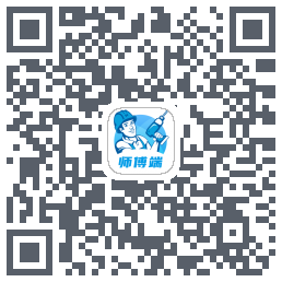 左右手师傅端のダウンロードQRコード