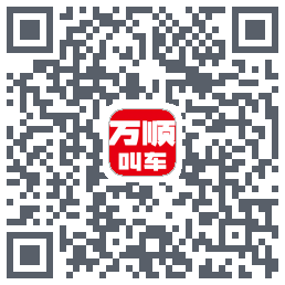 万顺叫车 QR-код для загрузки