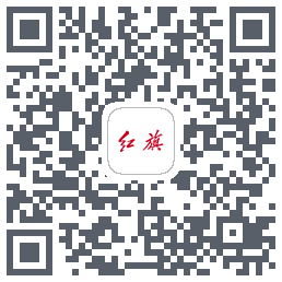 红旗智联 QRcode