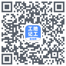 工地记工du code QR de téléchargement