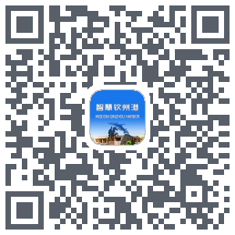 智慧钦州港 QRcode