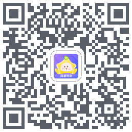 星芽免费短剧的下載二維碼