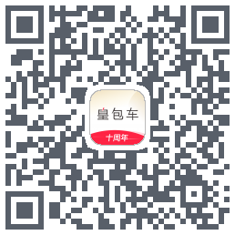 皇包车旅行 QRcode
