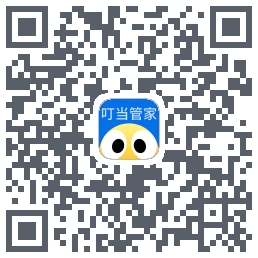 叮当管家 QRcode