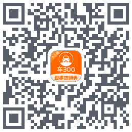 车300 QR-код для загрузки