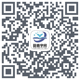 韵皓联盟的下載二維碼