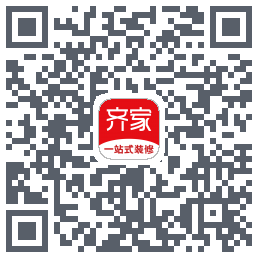齐家装修的下載二維碼
