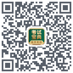 考试宝典的下载二维码