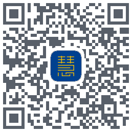 慧康的下载二维码