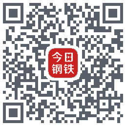 今日钢铁的下載二維碼