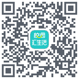 校园汇生活的下載二維碼