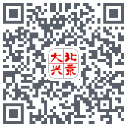 北京大兴的下載二維碼