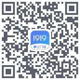 1919掌上门店のダウンロードQRコード