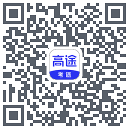 考途大学搜题的下载二维码