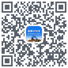 智慧钦州港 QRcode