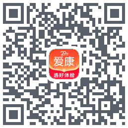 爱康约体检查报告 QRcode