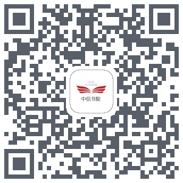 中信书院 QRcode