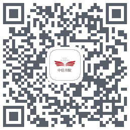 中信书院 QRcode