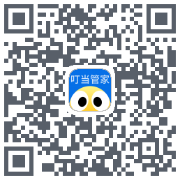 叮当管家 QRcode