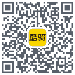 酷骑的下載二維碼