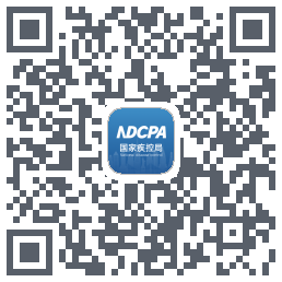 国家疾控局Download QR-Code