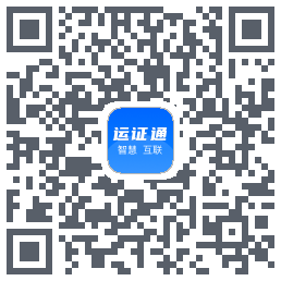 运证通 QRcode