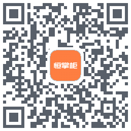 恒掌柜_预发布的下載二維碼